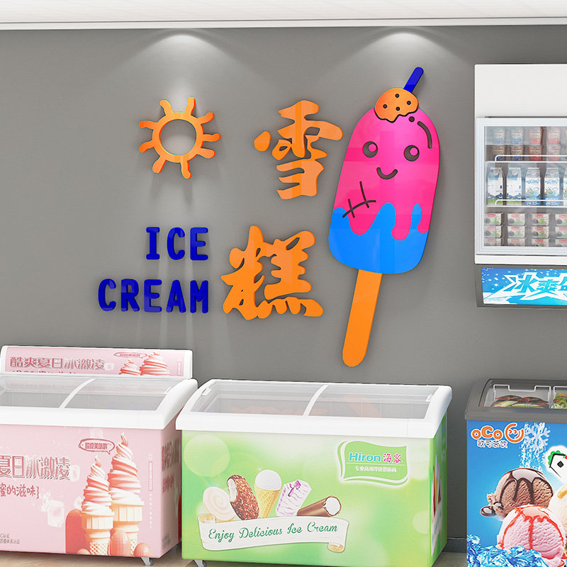 网红雪糕广告海报贴纸冷饮海报收银吧台夏季冰淇淋奶茶店墙壁装饰