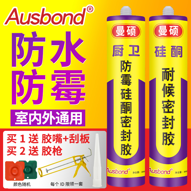 玻璃胶塑钢窗密封胶铝合金门窗填缝剂窗框缝隙与墙体封窗户缝胶水