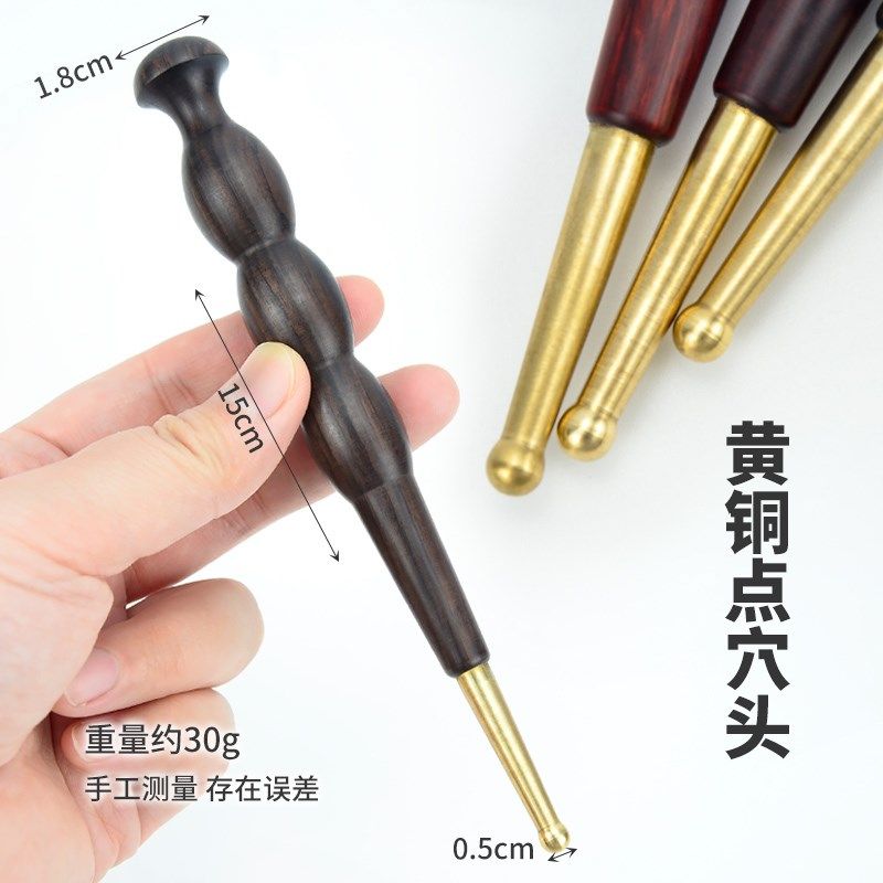 黄铜头点穴棒经络拨筋面部美容脸部眼部刮痧身体点穴穴位按压通用