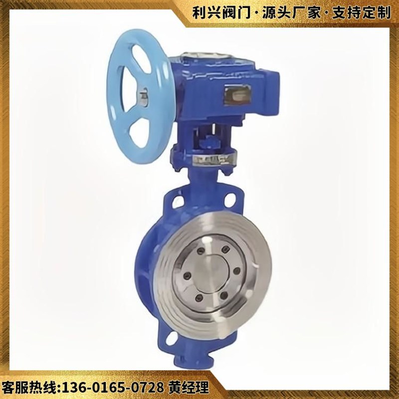 利兴GBT3037-94船用法兰式偏心硬密封双作用液压遥控蝶阀型号齐全