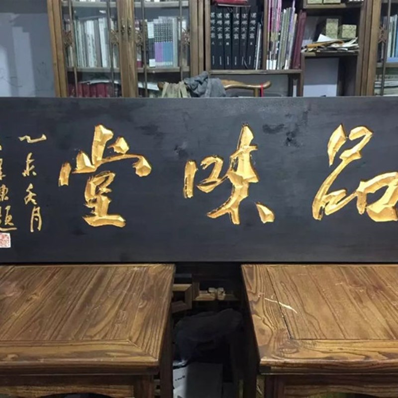 东阳实木牌匾定做木质门牌圆弧对联雕刻店铺门头招牌定制仿古木牌