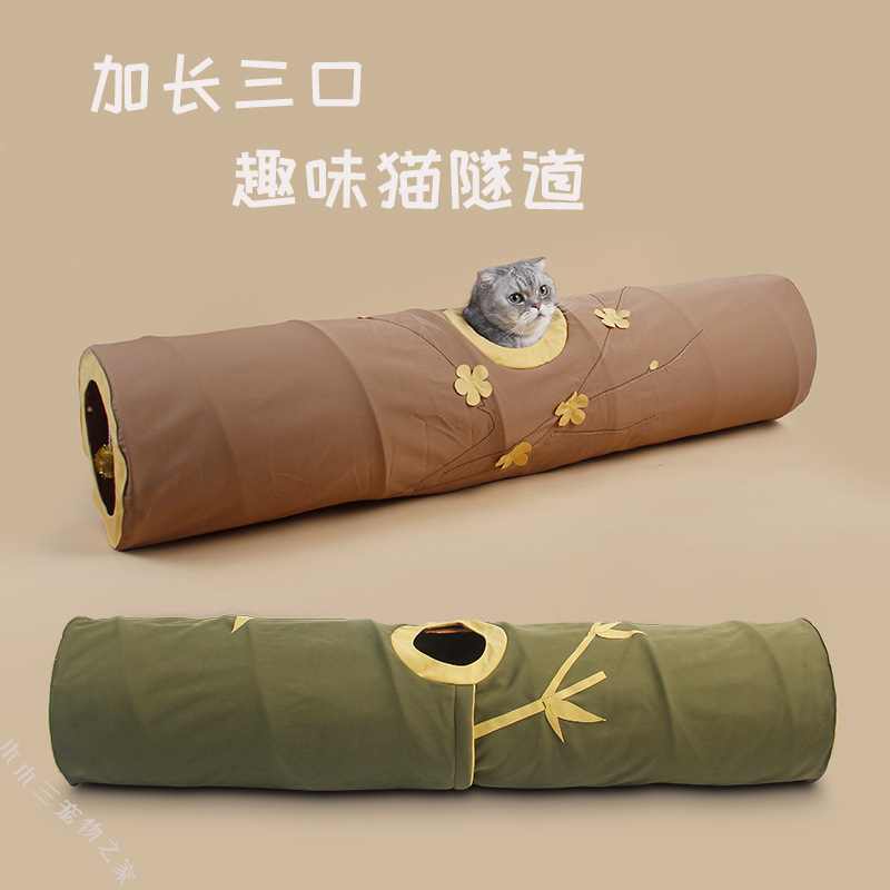 逗猫玩具隧道夏猫咪自嗨小型犬四季可拆洗折叠加长通道钻洞猫狗窝