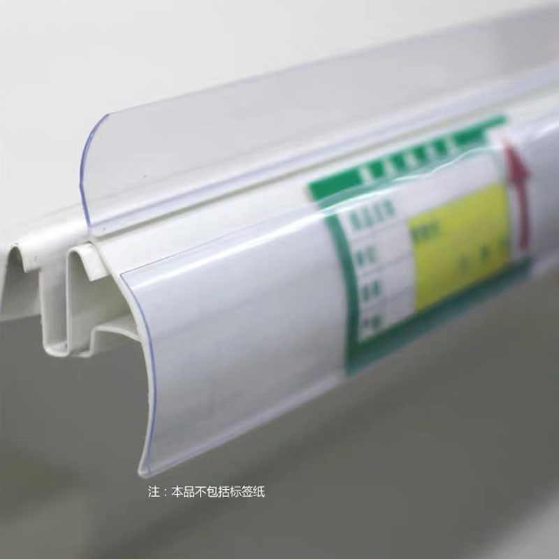 超市货架标价条 日式货架卡条 透明价格条 货架价签边条