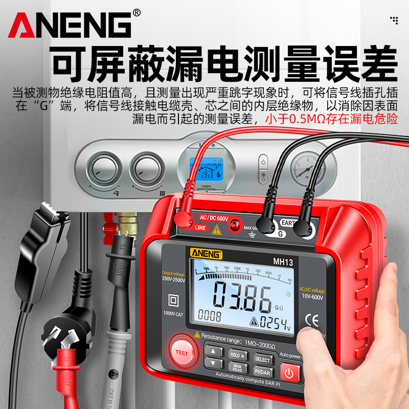 电工专用兆欧表500V绝缘电阻测试仪数字高精度1000V电压表电阻表