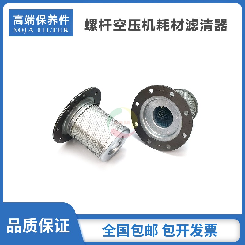 适配于杰豹螺杆空压机保养配件JB-15A/20A油气分离器11-15KW油分