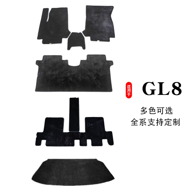 别克新GL8中排脚垫gl8es 653T中排地毯垫652T商务7座第二排星空毯