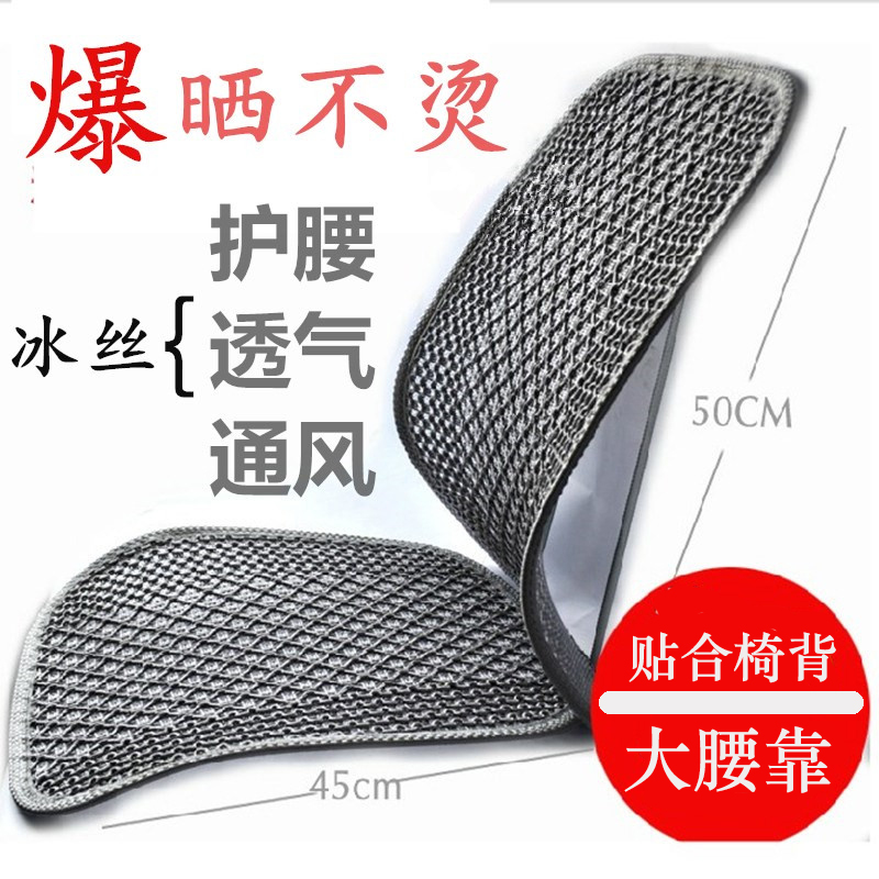 夏季椅垫坐垫靠垫一体护腰车用办公室电脑椅老板椅上班族垫子透气