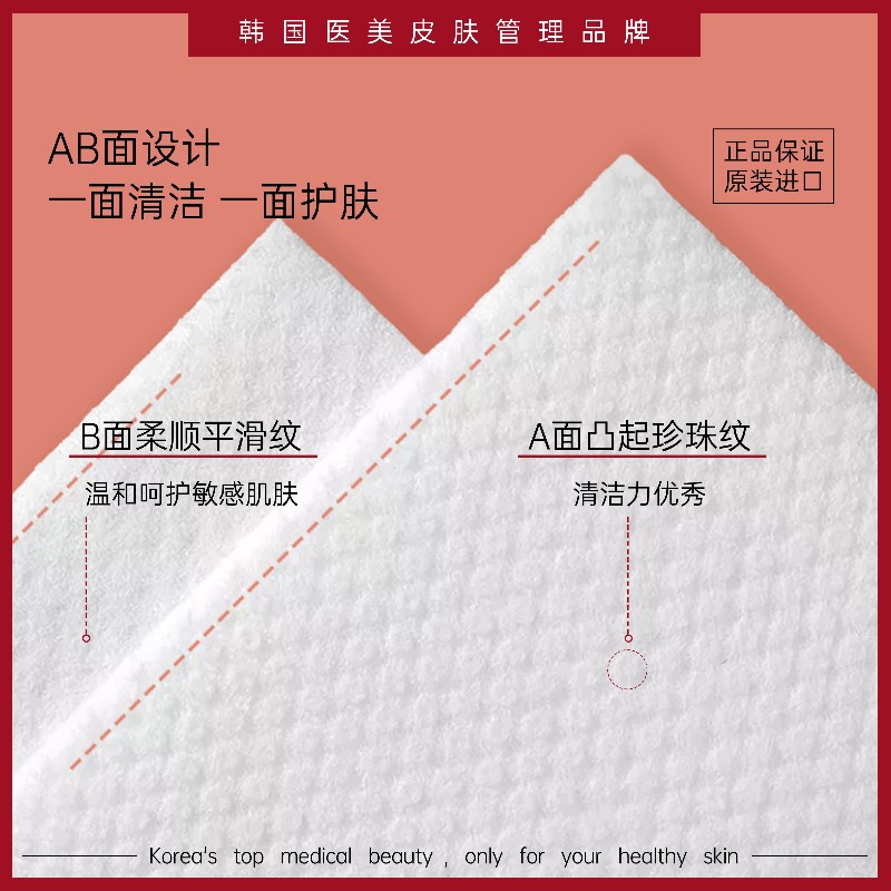 买2送1!买5送3!皮肤管理专用一次性洁面巾擦脸巾洗脸巾无菌卷筒