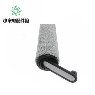 适用追觅洗地机配件H12专用地面清洁液剂滚刷滤芯滤网清洗剂