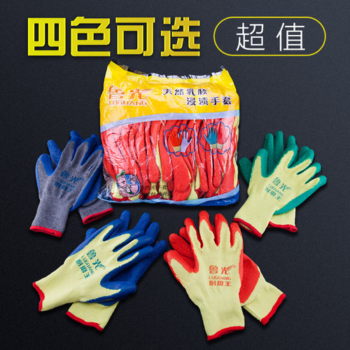 劳保手套皱纹乳胶半挂透气防滑涂胶工作防护冬季加厚浸胶耐磨手套