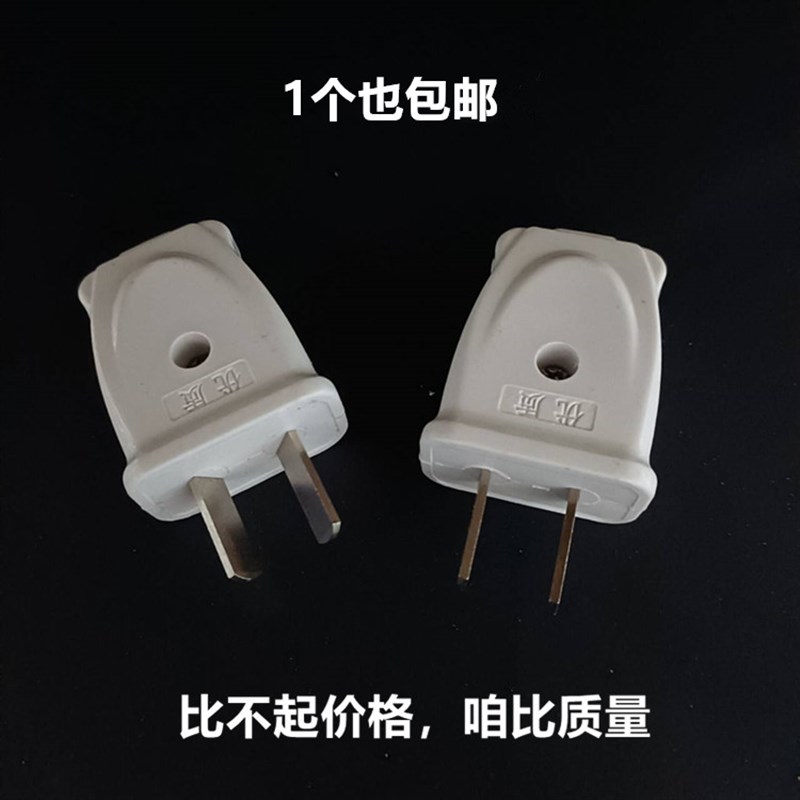 大功率10A16A插头家用两脚旋转活动转动二极插头10a三脚电源插头