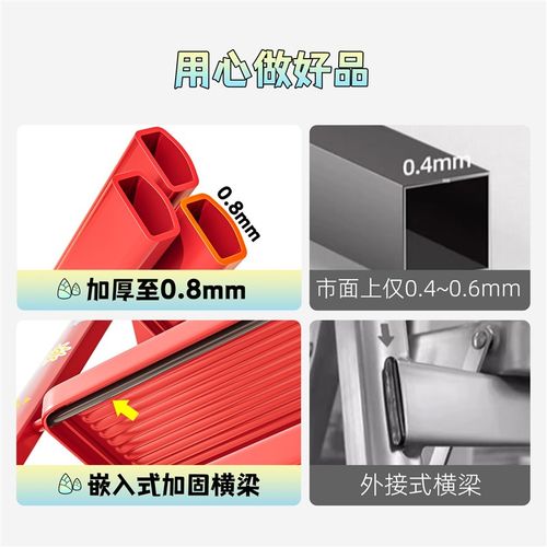 梯子家用折叠梯人字梯加厚多功能登高搬家红色乔迁三四步梯爬梯