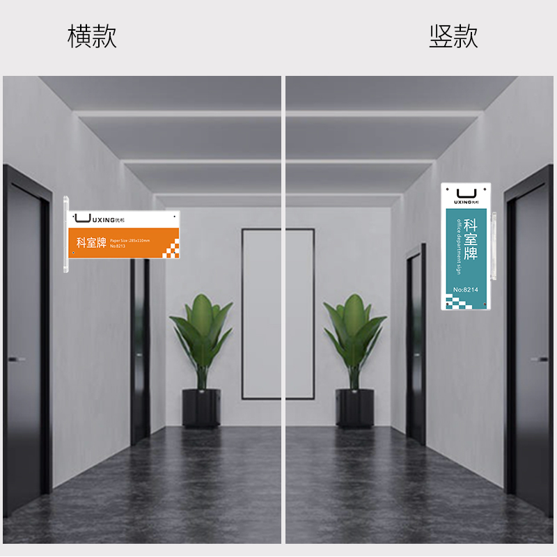 侧装透明门牌标示牌定制办公科室牌侧墙标识牌洗手间牌男女厕所标