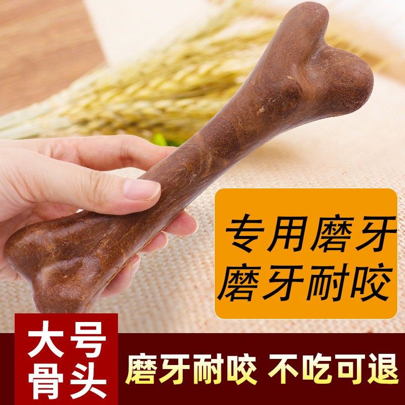 中华田园犬专用幼犬耐咬磨牙棒零食大型犬成犬大号骨头用品咬胶