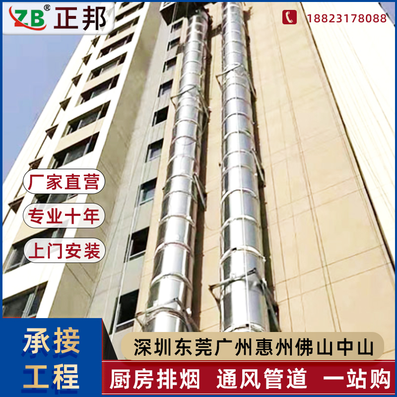 不锈钢油烟机排烟管烟罩商用上门安装厨房排烟通风管道螺旋排风管