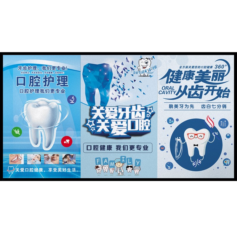 牙科诊所玻璃门贴纸口腔医院隔断保护牙齿透光不透明磨砂静电贴膜