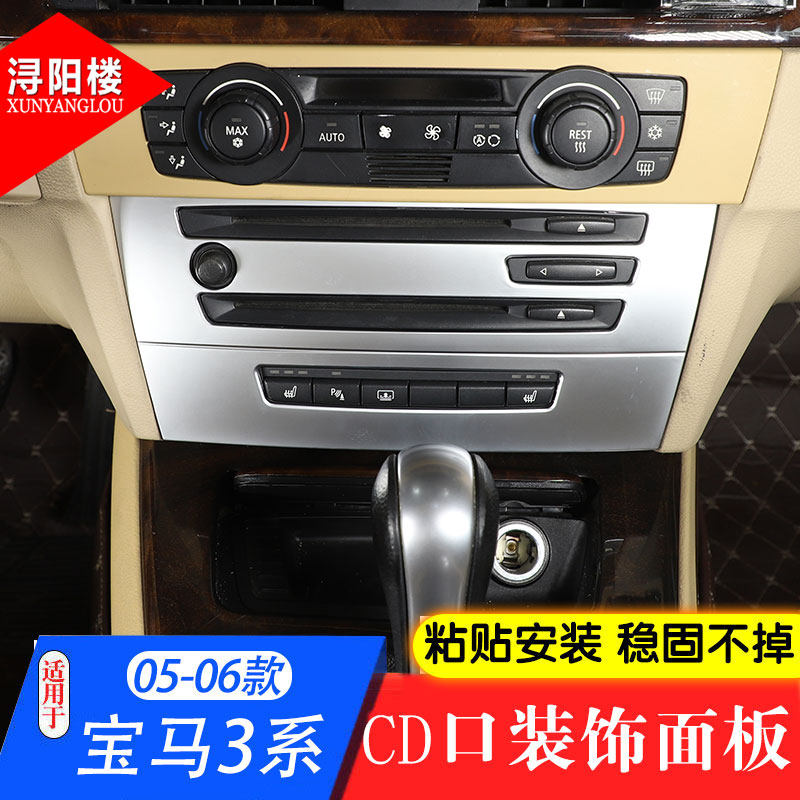适用05-12款宝马3系e90中控CD空调旋钮按键装饰贴老3系改装内饰贴