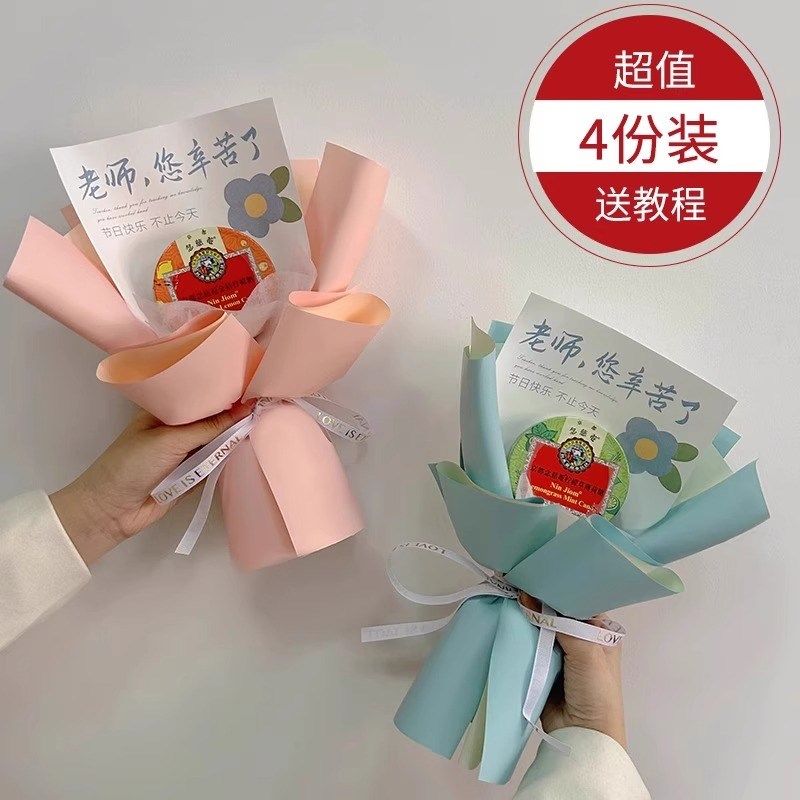 教师节手工编织润喉糖花束diy材料包全套包装纸创意礼物送老师们