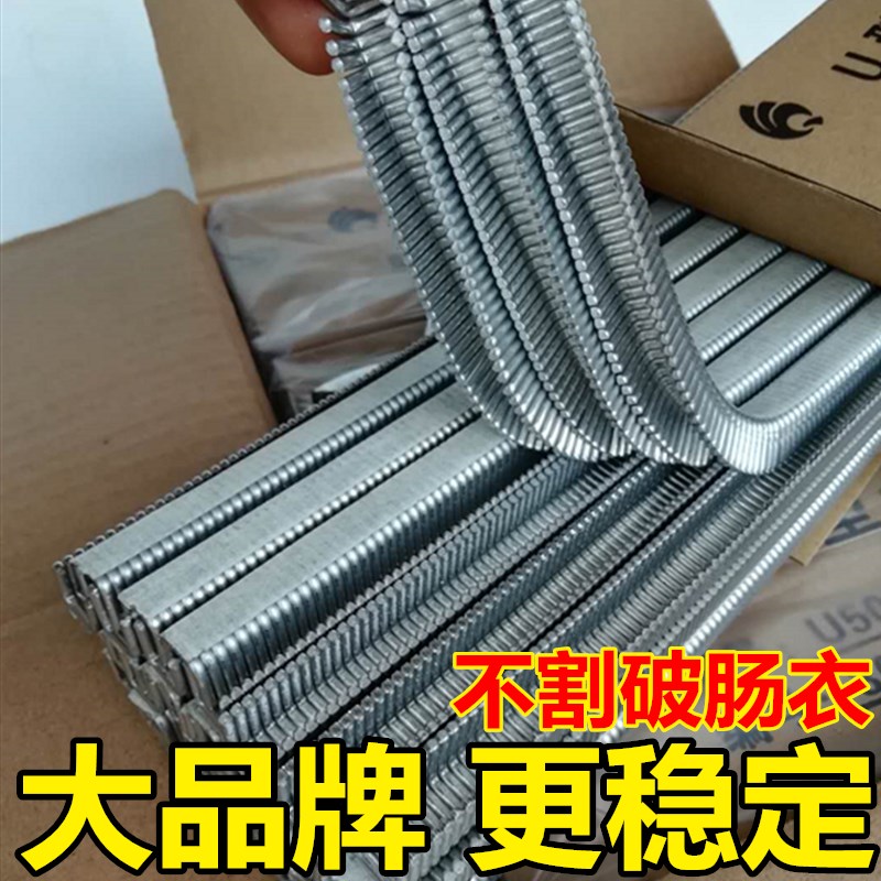 打扣机卡扣 香肠打扣机火腿肠封口钉u型BU506y 503 508 502R 506R