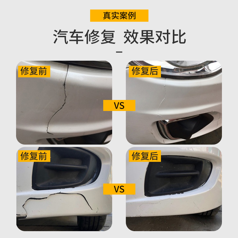 汽车保险杠专用胶水pp塑料车用万能快干强力胶后视镜密封条胶条专