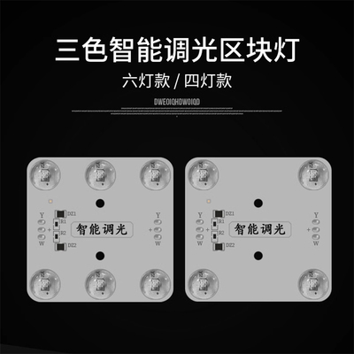 软膜天花灯箱220V三色调光区块链漫反射led灯条色温变光区块灯带