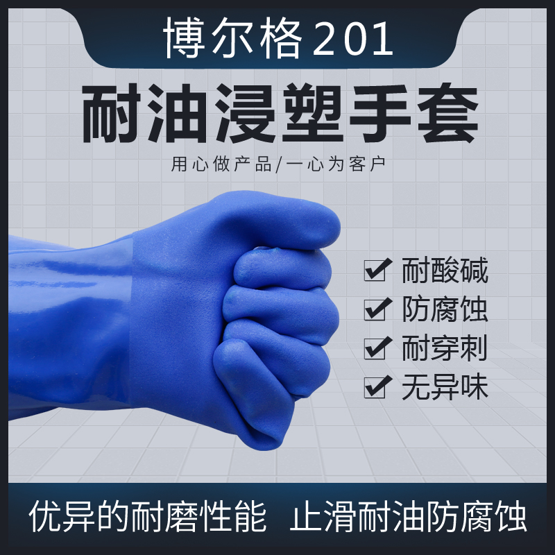 手套劳保浸胶耐磨带胶皮防滑耐油丁晴橡胶男工地干活薄款工作手套