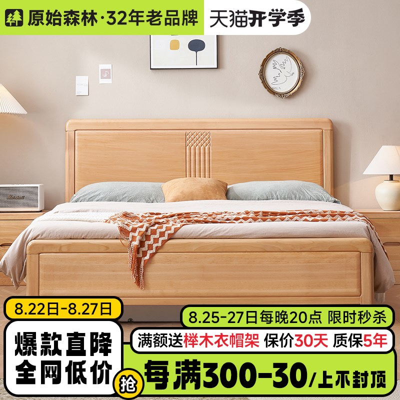 全实木榉木加厚新中式1米8原木风纯简约单双人小户型主卧室大婚床