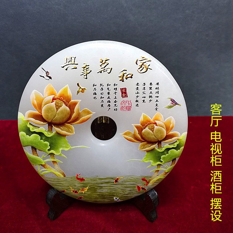 玉石家和万事兴玉璧币摆件客厅书房电视柜门厅平安吉祥装饰礼品