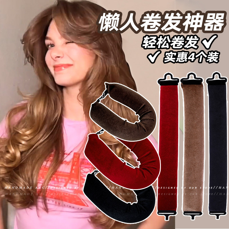 懒人卷发器女海绵卷发定型神器头发蓬松睡眠卷发棒不伤发免烫颅顶,饰品/流行首饰/时尚饰品新,发饰,淘宝优惠券,粉丝福利购,淘宝优惠卷