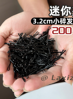 迷你发夹黑色一字夹碎发夹儿童小号发卡隐形固定夹刘海前额侧边夹