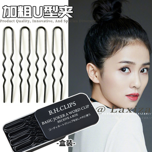 加粗黑色U型夹发簪丸子头盘发固定神器编发发卡一字夹基础夹子女