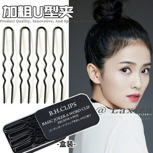 发夹金属简约不掉色u型发簪黑色