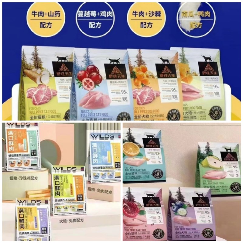 野性天生猫粮狗粮冻干双拼石榴蔓越莓猫狗粮野性天生猫咪主粮狗粮