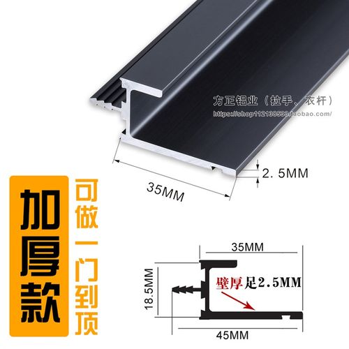 35mm宽橱柜衣柜L形型铝合金带堵头一门到顶带堵头拉手长短定制