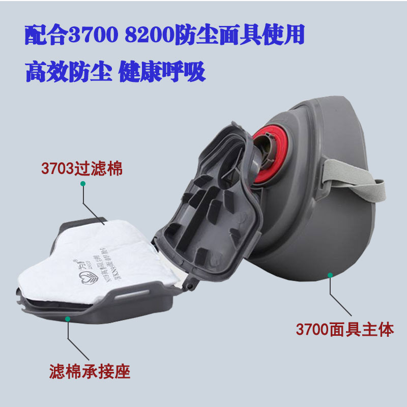 保为康N3703过滤棉 高静电阻尘滤芯 37008200防尘面具 粉尘过滤纸