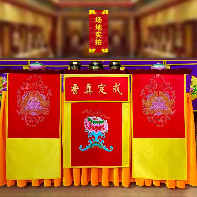 绣品香粉盅托盘装饰莲花法界蒙熏戒定真香桌旗