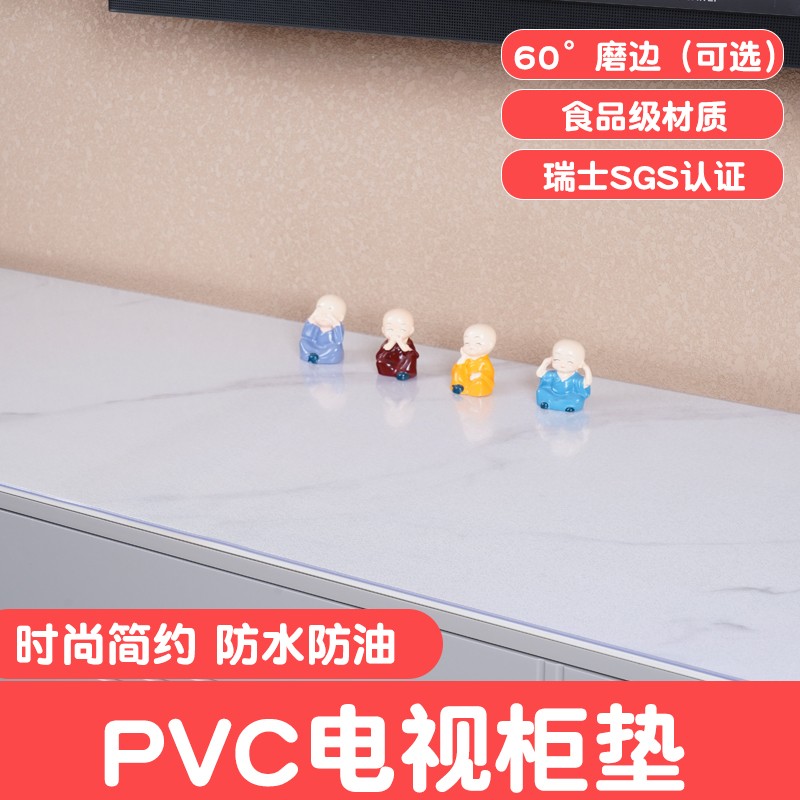 电视柜桌布台布透明桌垫免洗防水防油pvc软塑料玻璃茶几鞋柜垫子