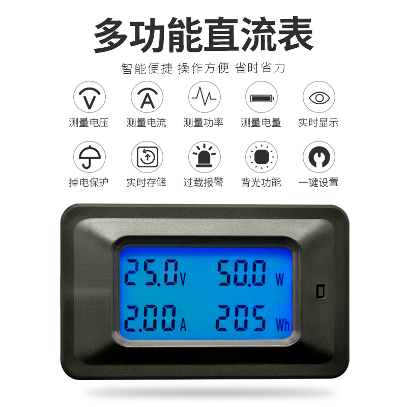 多功能数显直流电压电流表电量计量器功率计量仪直流电表家用表头