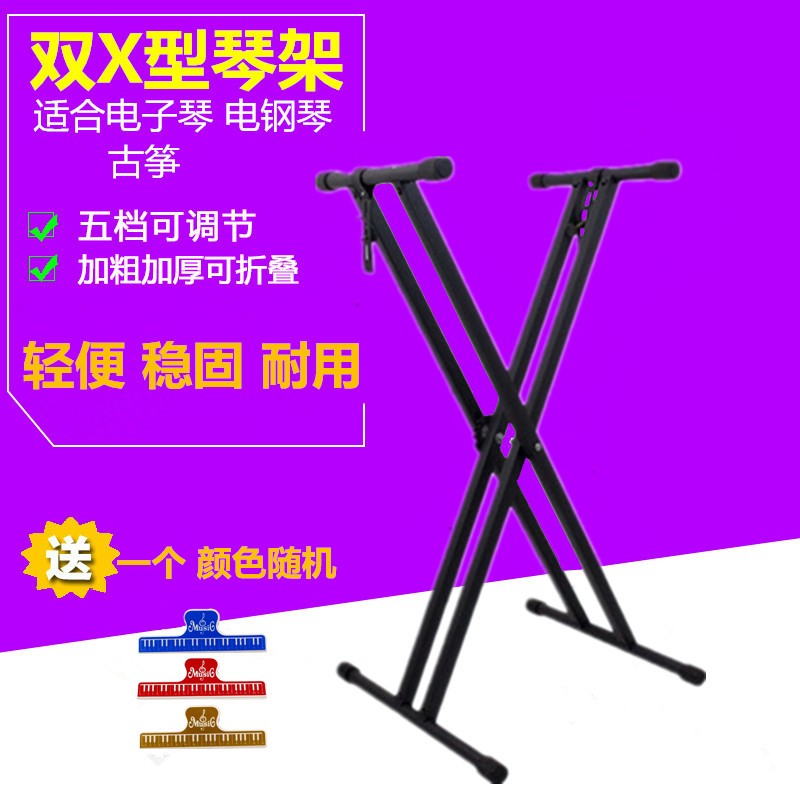 双管电子琴架61 88键通用电子琴古筝架琴架 沙画架单X架双管X型架