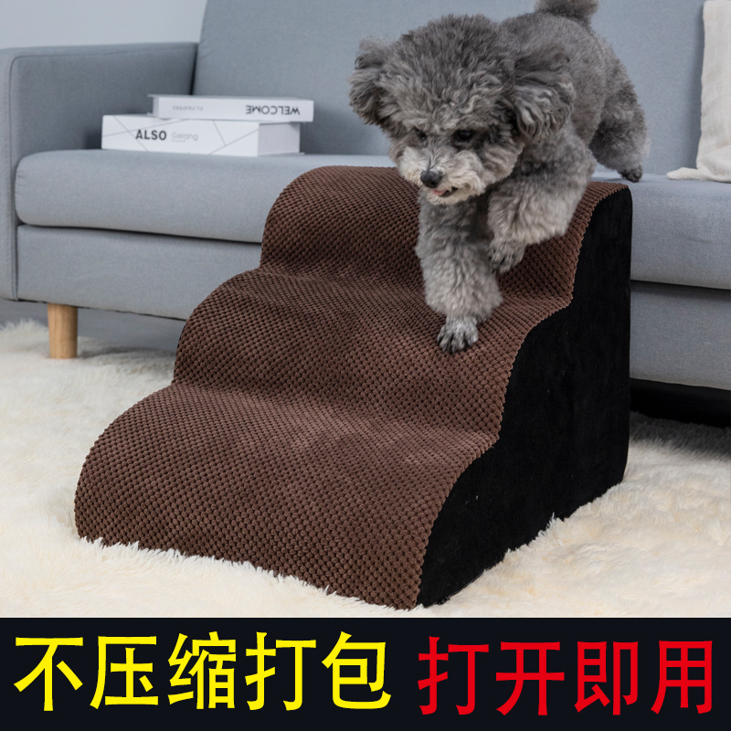 宠物爬高楼梯狗台阶上床斜坡爬梯垫子可拆洗防滑海绵梯子防滑一体