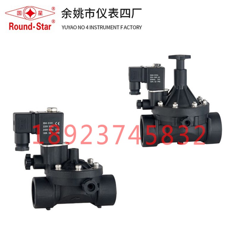圆星塑料电磁阀YSA152025324050KEST 余姚市仪表四厂