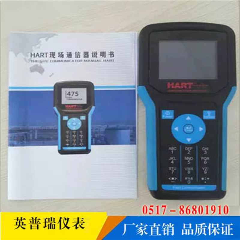 彩屏HART475手操器温度罗斯蒙特横河压力变送器现场手持通讯器