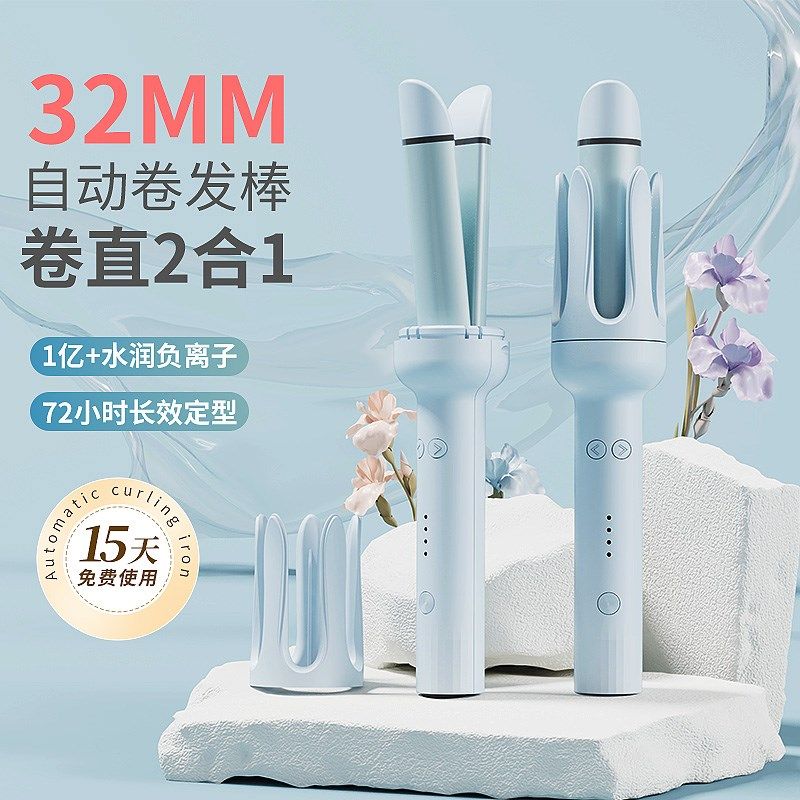 二合一卷发棒32mm全自动直卷两用持久定型卷发大卷神器宿舍卷发棒