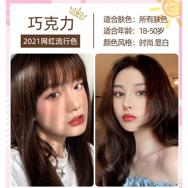 深棕色孕妇可用染发膏植物纯染发剂自己在家染发黑茶栗棕色巧克力