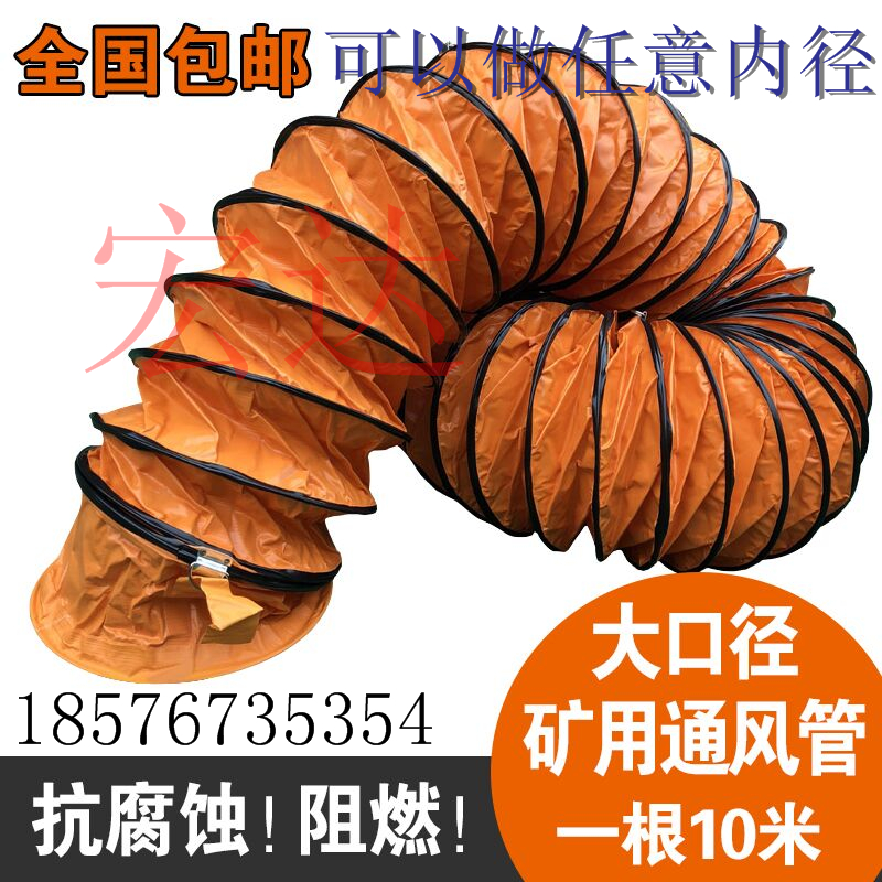 工业矿用伸缩通风排风管道PVC帆布尼龙 塑料耐高温软管鼓风机排风