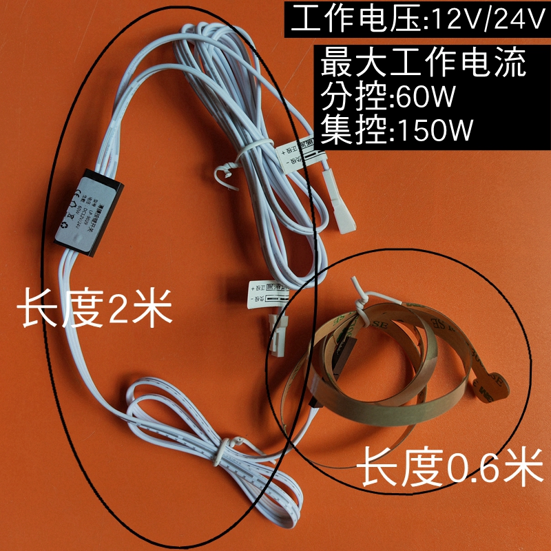 薄膜开关12V24V线条灯触摸开关智能衣橱柜酒柜led灯带控制器明装