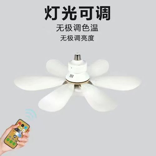 E27螺口家用静音简约一体吊扇风扇灯新款餐厅小卧室儿童书房厨房