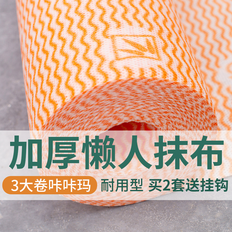 咔咔玛 3卷75条 加大加厚厨房一次性洗碗巾不沾油百洁布懒人抹布