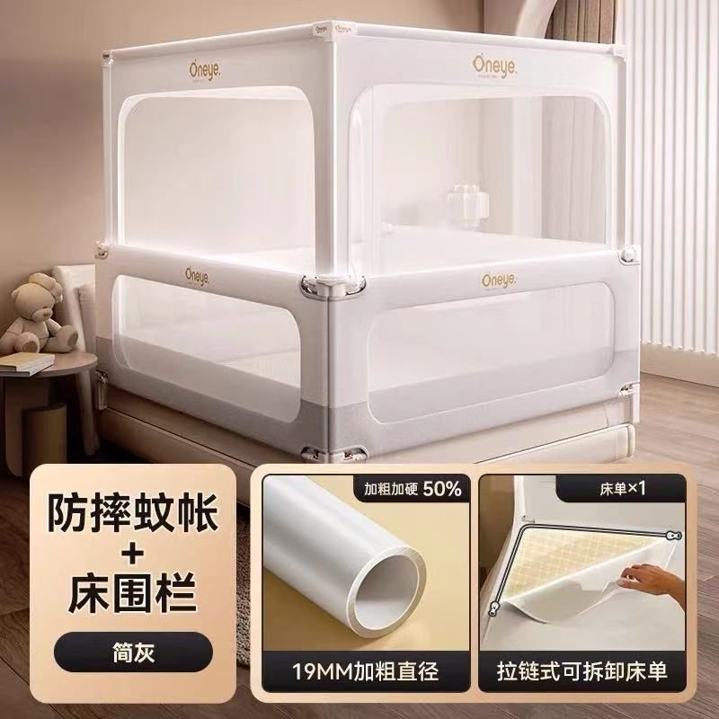 2025新款丸丫V2防摔纹帐婴儿专用儿童蚊帐家用卧室宝宝防掉床围栏