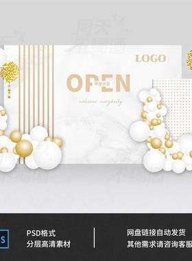 白金开业庆典周年店庆简约时尚商场美陈气球派对设计定制素材0424